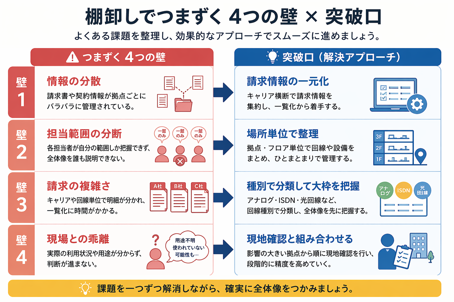 ②小元編_ピクチャ2.png