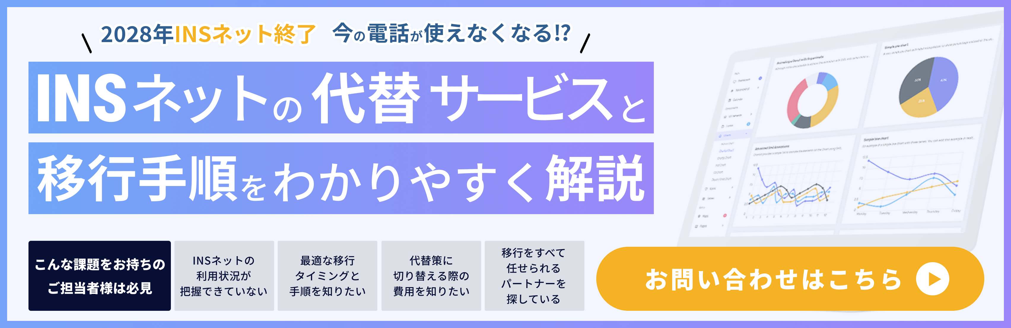 インボイス光_Compass_バナー.jpg