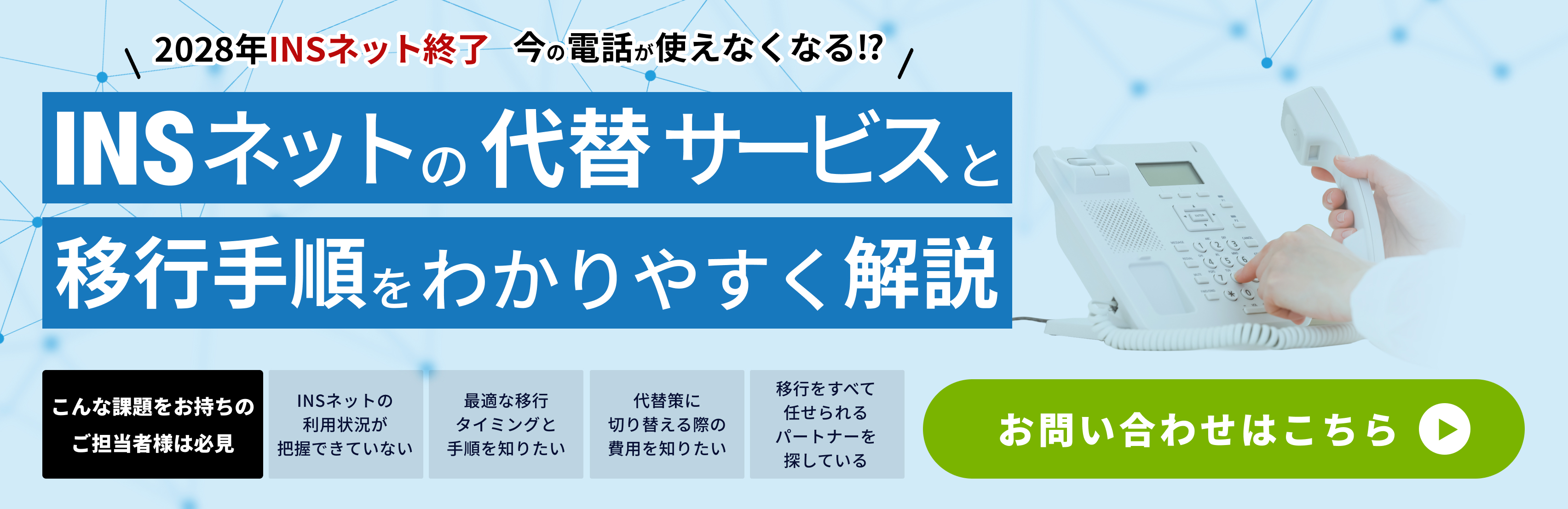 インボイス光_Compass_DLバナー_パターン２.jpg