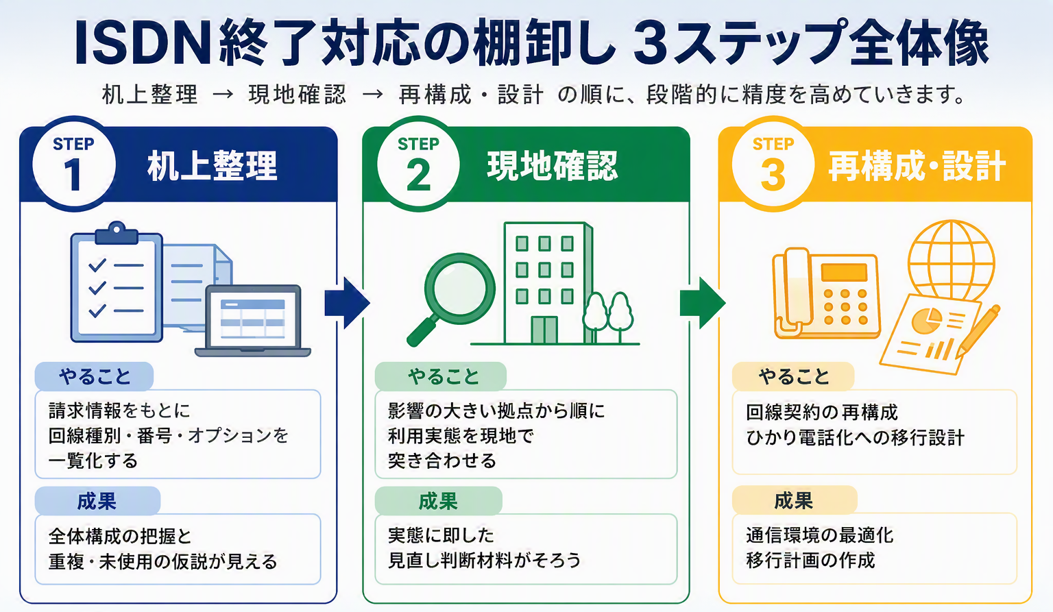 ②小元編_ピクチャ1_再修正.png